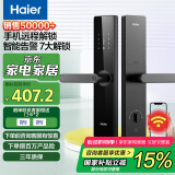 海尔 (Haier)  智能门锁 指纹锁 密码锁 家用防盗门 智能联网 电子锁 E17pro标准锁体-7种解锁方式