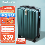 汉客行李箱男拉杆箱女大容量镇店之宝双层拉链密码箱旅行箱22英寸墨绿