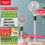 澳柯玛（AUCMA）【上下左右全自动巡航摇头】空气循环扇家用落地扇台式柔风遥控电风扇轻音节能桌面小风扇Z303(Y)