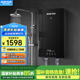 格林姆斯（GLEMOS）即热式电热水器 分子活水四季智能变频恒温直热式过水热家用节能速热免储水电热水器 7500W /WS629-75黑【分子磁化活水】