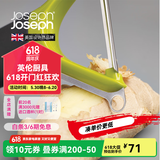 JOSEPH JOSEPH 厨房多功能小工具不锈钢土豆蔬菜削皮器刨丝器擦丝器水果刀 Y字型绿色 10107