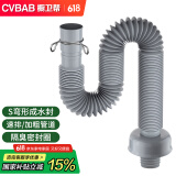 橱卫帮（CVBAB）面盆下水管 洗手盆防臭下水器管 防臭密封圈排水管 下水软管CV386
