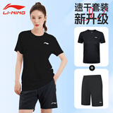 李宁运动套装女士夏季短袖短裤跑步速干衣冰丝t恤健身训练瑜伽服薄款