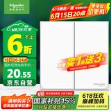 施耐德电气 双开双控开关 86型二开开关面板 墙壁电源开关插座 皓呈奶油白色
