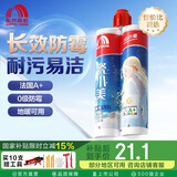 雨虹防水雨虹防水瓷小美卫生间地砖填缝剂家用防水防霉勾缝剂美缝胶亮瓷白