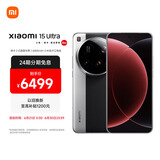 小米（MI）小米15Ultra&SU7Ultra齐发布 徕卡2亿超级长焦 6000mAh小米金沙江电池 经典黑银 12+256 5g手机