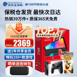 任天堂（Nintendo）Switch OLED/续航加强日版/港版便携家用ns体感游戏掌机 日版OLED红蓝+双人成行+Pro黑色手柄(保税仓