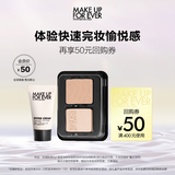 玫珂菲（MAKE UP FOR EVER）会员小样派样（卸妆乳5ml+丝绒粉饼2g）