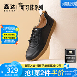 森达休闲鞋女春秋商城同款软牛皮革防滑厚底免系带板鞋4CF22AM3 黑色 40