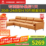 左右沙发现代简约头层牛皮沙发DZY5161-2 转二件反向+休 Y1094琉璃棕
