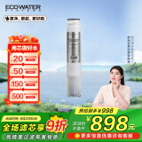 怡口净水（ECOWATER）净水器家用原装耗材 反渗透RO膜滤芯长效膜片高精过滤有害物质详询客服滤芯适配型号
