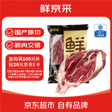 鲜京采国产黄牛 原切带芯牛后腱 净重4斤 生鲜牛肉【真原切】源头直发