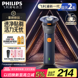 飞利浦（PHILIPS）【周杰伦同款】电动剃须刀新一代旋风2系刮胡刀 导须净剃6D自贴合刀头 生日礼物送男友老公