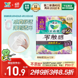 乐而雅花王【老爸评测】零触感特薄夜用卫生巾30cm12片姨妈巾瞬吸2片量