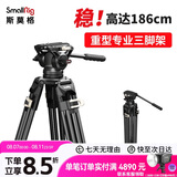 斯莫格 SmallRig 3751 重型液压云台三脚架 专业摄像机支架单反相机摄影三角架 