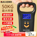 拜杰手提电子秤手提秤弹簧秤吊钩秤小挂称电子称行李秤称便携式快递称