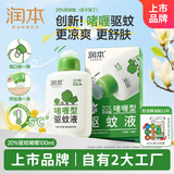 润本（RUNBEN）20%羟哌酯驱蚊啫喱驱蚊液100ml户外垂钓露营驱蚊防蚊虫叮咬
