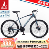凤凰（Phoenix）山地自行车男女变速公路车中小学生单车少年成人运动越野赛车 30速黑蓝 旗舰版-流线形铝架 26寸【155-185CM】