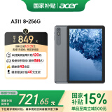 宏碁（acer）平板电脑【国家补贴15%】 pad 10.1英寸 4G全网通话平板电脑8核8G+256G 银色 宏基笔记本电脑
