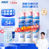 冷酸灵极地白抗敏感溶渍美白成人牙膏套装125g*3支 (轻甜白桃) 吴磊推荐