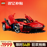 乐高（LEGO）积木拼装机械组系列42143 法拉利SP3跑车男孩玩具生日礼物