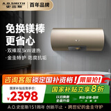 史密斯（A.O.SMITH）60升电热水器 国家补贴 终身免更换镁棒 金圭内胆 双棒双3kW速热 晶彩外观 遥控E60MDF