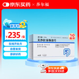 【原研进口】莎尔福 美沙拉秦肠溶片 0.5g*40片/盒 10盒装