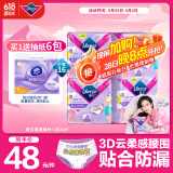 薇尔【央妈推荐】云感舒适蓬蓬裤M-L码20片 安睡裤夜用姨妈巾