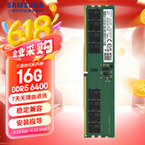 三星（SAMSUNG）台式机内存条 16G DDR5 CUDIMM 6400频率 M333R2GA3PB1-CCP