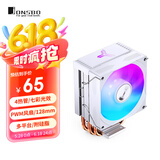 乔思伯（JONSBO）CR-1300 EVO彩色版白色款 CPU风冷散热器(4热管/七彩光效/PWM风扇/128mm/多平台/附硅脂)
