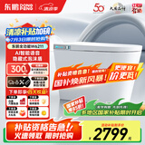 东鹏（DONGPENG）即热式冲洗智能马桶无水压限制一体机全自动翻盖烘干抑菌泡沫盾 W6211全功能0水压自动语音泡泡 下单备注/坑距250/300/350/400