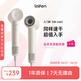 徕芬Laifen SE Lite 家用入门款高速吹风机 莱芬大风力速干低噪学生宿舍便携风筒 礼物推荐 国家补贴 SE lite奶茶色