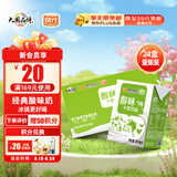 风行牛奶酸味牛奶饮品 200ml*24盒整箱量贩装家庭装 高温灭菌乳团购送礼