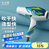 火之凤吹风机理发店专用 电吹风筒 负离子2200W大功率发廊大风力速干家用高速恒温护发不伤发8960 8960白孔雀(2200W)