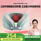 skg颈椎按摩器N5天青色护肩颈部脖子U型枕立体环颈稳固支撑热敷仪解放双手送男女友生日520情人节礼物