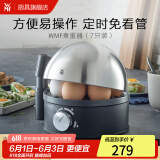 WMF 德国福腾宝 不锈钢煮蛋器自动断电迷你便携煮蛋机 早餐蒸蛋器 单层 7枚