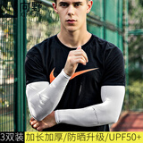 向野冰袖男冰丝防晒袖套袖子防嗮护臂开车骑行钓鱼胳膊遮阳护袖手臂套 字母 约38厘米 3双盒装 均码高弹不勒