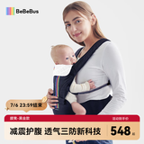 bebebus腰凳婴儿背带前抱式抱娃神器减震四季通用儿童背婴带 轻享家