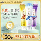 片仔癀牙口清瓷光洁牙敏舒3支装组合 菁萃75g+桃花105g+薄荷95g