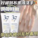 377美白护手霜保湿滋润防裂修复手干燥粗糙美白夏季专用淡化手纹 1支装80g【护肤初体验】