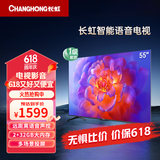 长虹（CHANGHONG） 55D55F-G1 55英寸4K超高清 2+32GB 一键看直播智慧LED 液晶平板 55英寸