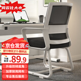 点萤 电脑椅子弓形椅办公椅久坐舒服座椅宿舍椅子靠背椅DNY-84pro 【升级防倾底角】白框黑网