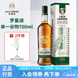 罗曼湖 行货【国际威士忌金奖】威士忌 苏格兰高地产区洋酒 威士忌700ml 单一谷物威士忌泥煤味700ml