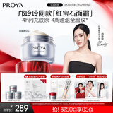 珀莱雅红宝石面霜3.0轻盈款50g抗皱紧致淡化细纹保湿乳液面霜生日礼物女