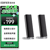 漫步者（EDIFIER）R26T 2.0电脑音响音箱 台式机笔记本桌面音响 哑黑色