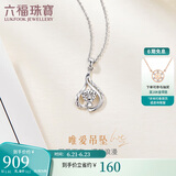 六福珠宝 铂950独爱铂金女款吊坠不含项链 计价 A03TBPP0001 约1.81克