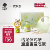 babycareBabycare宝宝餐具礼盒儿童餐具辅食碗婴儿围兜玩具快乐吃饭礼盒