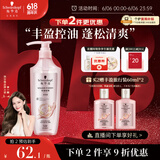 施华蔻（Schwarzkopf）丰盈韧养洗发露400ml 去油洗发水 发根蓬松无硅油洗头膏