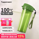 特百惠（Tupperware）茶韵500ML塑料杯 男女学生夏季运动水杯子大容量520送礼物 青苔绿