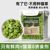 HELLOJOY鸡肉冻干猫草粒 猫零食猫咪化毛球膏吐毛球猫草冻干粒500g/桶
